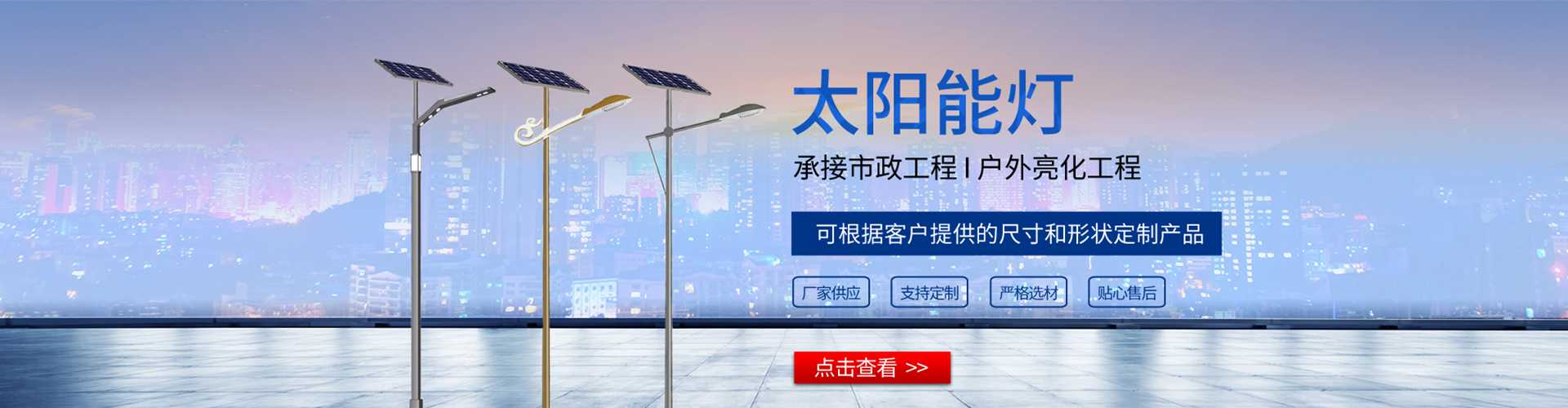 永善县太阳能路灯哪家好